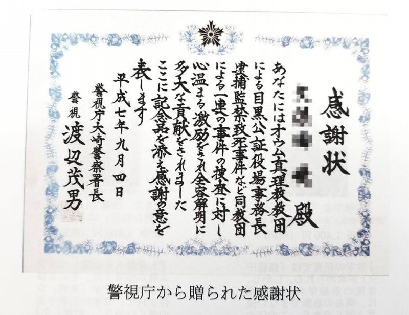 kusaweod's tweet photo. 左は以前幸福の科学が公式サイトに掲載していた感謝状の画像。
右は加納さんのブログに掲載されている感謝状の画像。
我々が問題にしていた宛名の部分がモザイク処理されて残っています。

やはり幸福の科学が掲載していたものは宛名部分をわざと消しいたのでしょうかね。とすると公文書の変造になる。 https://t.co/jbw0piXbpW