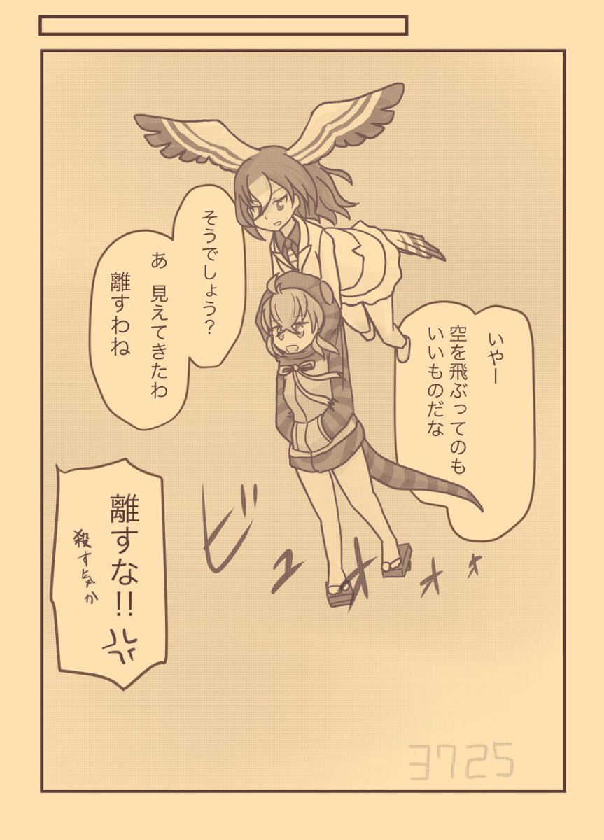 一方その頃 ととりの漫画 一方その頃 ととりの漫画