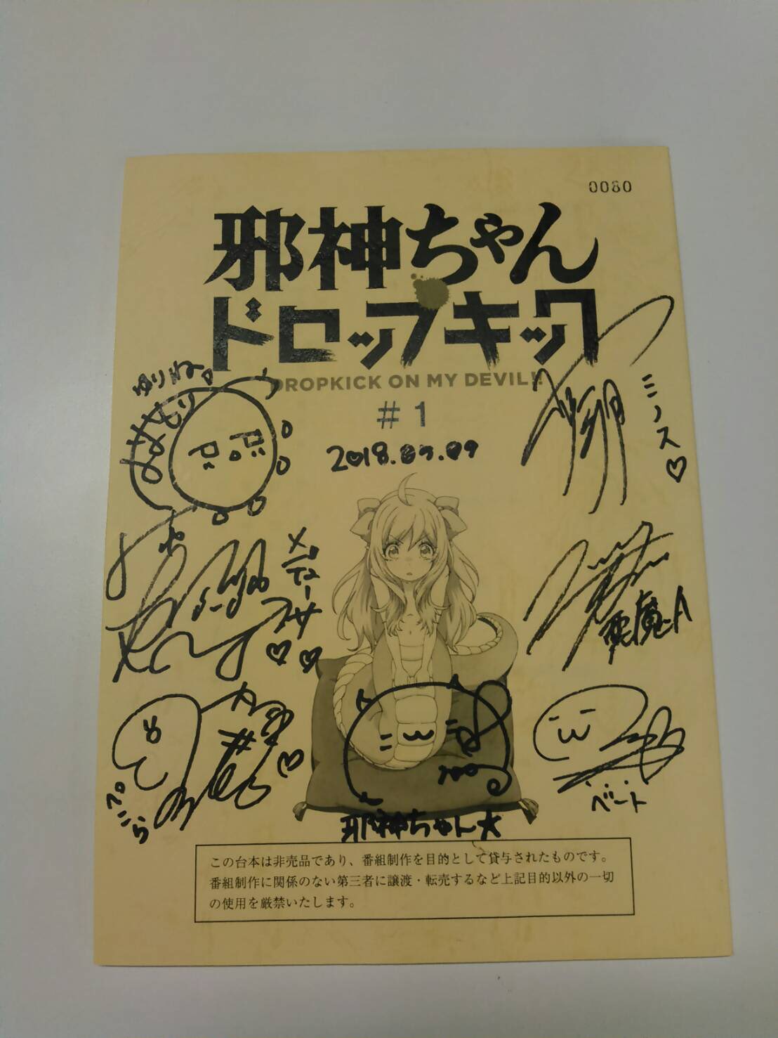 邪神ちゃんドロップキック on X: 邪神ちゃんドロップキック on X: