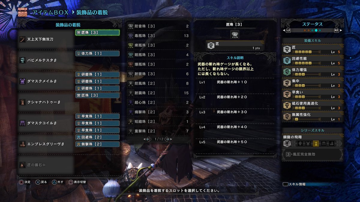 最も人気のある Mhw 太刀 おすすめ マスター ただのゲームの写真