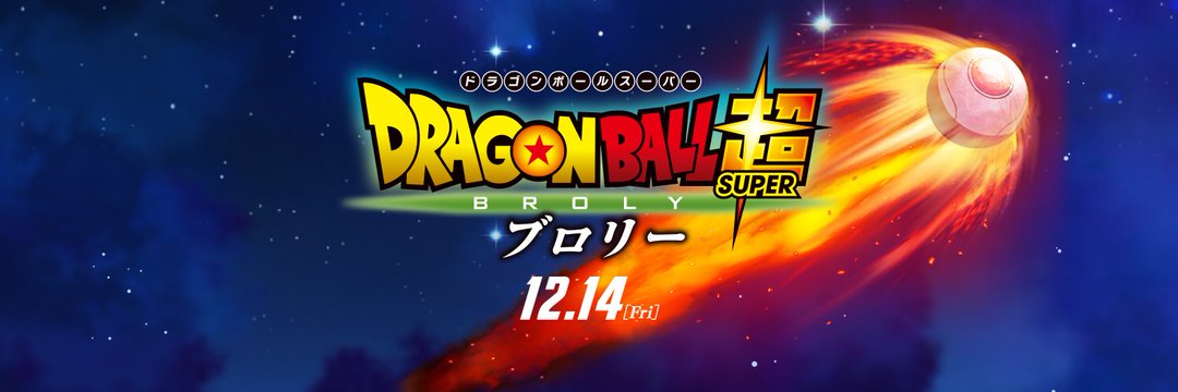 El filme de Dragon Ball Super: Broly se estrena el 14 de Diciembre de este año en Japón, mientras tanto para nuestra región llegara a los cines el 24 de Enero del próximo año, Se espera un adelanto exclusivo del filme en la Comic-Con de San Diego este 18 de Julio, atentos ✨