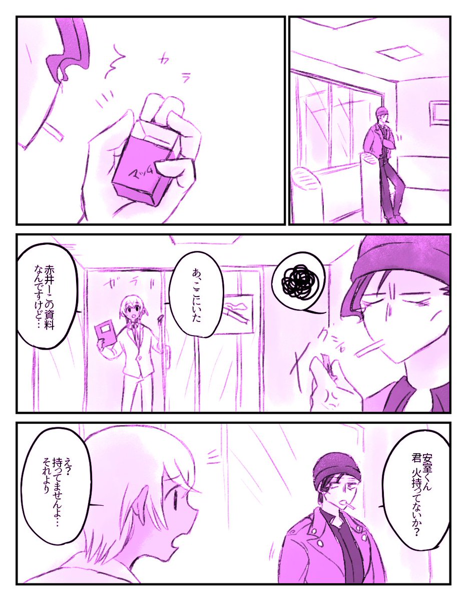 あむろくんを黙らせるにはキスが効果的ということを学んだあかいさん。 
