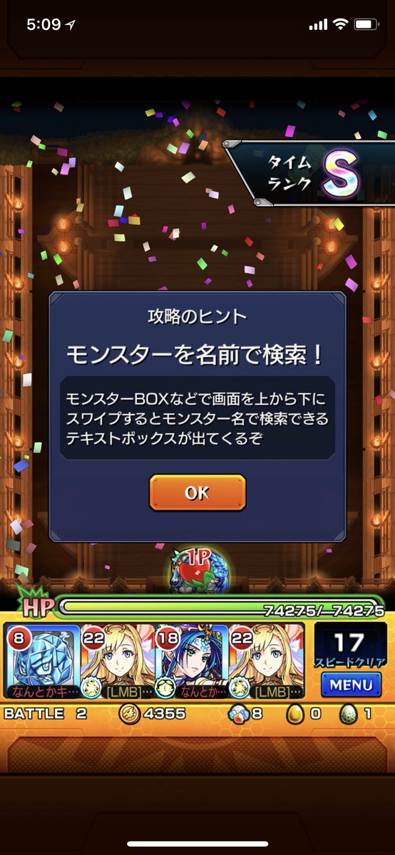 なんとかキララel 今池壁ドンズ わくわくエフェクト短縮やばい 30秒台さくっとでた 2人ともスコアのアンテナつけてたんだけど 重複されてるのかよくわかんないけど2人でダイヤ2こはやばい