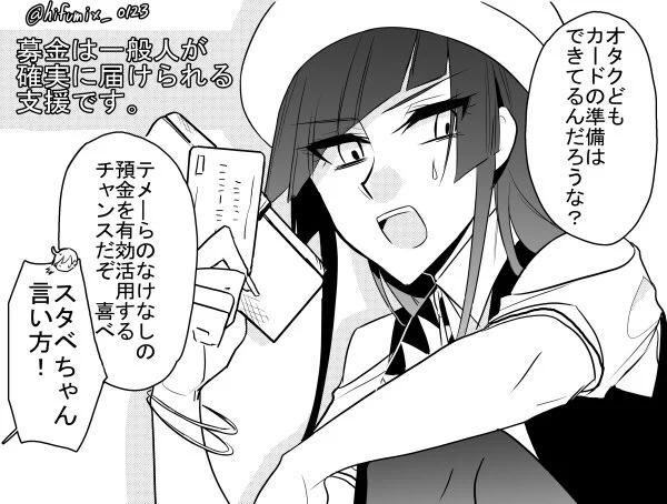 西日本豪雨の募金が始まってますね。作中に登場した地域も多く心が痛む限りですが、今私達にできる支援をしていきましょう。ネット募金、手軽だったので皆さんもぜひ

●被災地別(ふるさと納税)

ふるさとチョイス(選べる地域多め)→… 