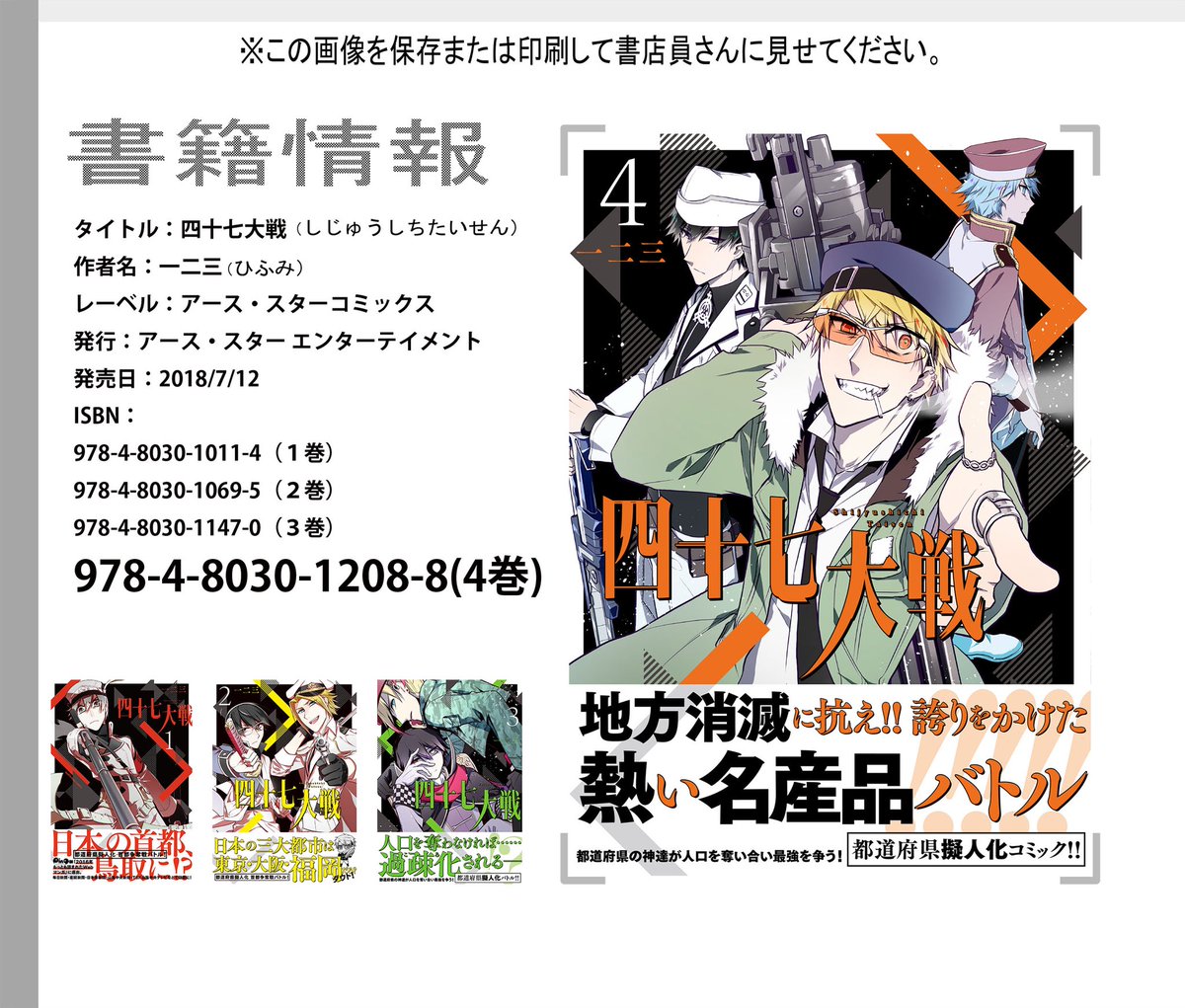 あと4巻発売週と重なってしまったので交通機関が麻痺した地域の方向けなのですが、書店へ行くのが困難な時は無理せずまず生活再建に集中なさってください。仮に売り切れても4巻の予約票見せれば取り寄せできますし、予約した方も一か月くらいは取… 