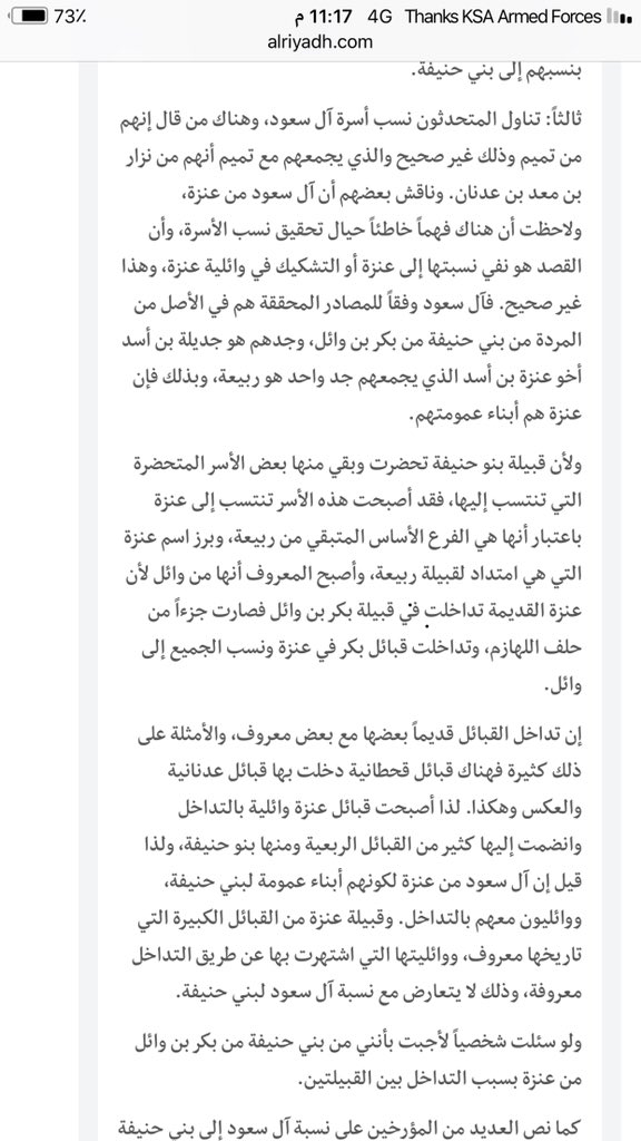 الوايلي tweet media