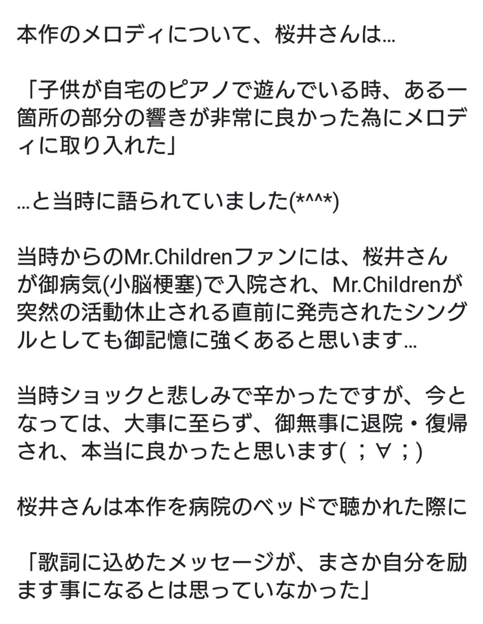 はかちゃん Mr Children来年更新再開予定 g5 26 おはようございます 7 10 火 本日7 10 02年 に発売されたmr Childrenのシングル Any について 各snsに投稿したコラムです お楽しみ頂ければ嬉しいですm M いよいよ Ap Bank Fes も今 はかちゃん Mr Children来年更新再開予定 g5 26 おはようございます 7 10 火 本日7 10 02年 に発売されたmr Childrenのシングル Any について 各snsに投稿したコラムです お楽しみ頂ければ嬉しいですm M いよいよ Ap Bank Fes も今