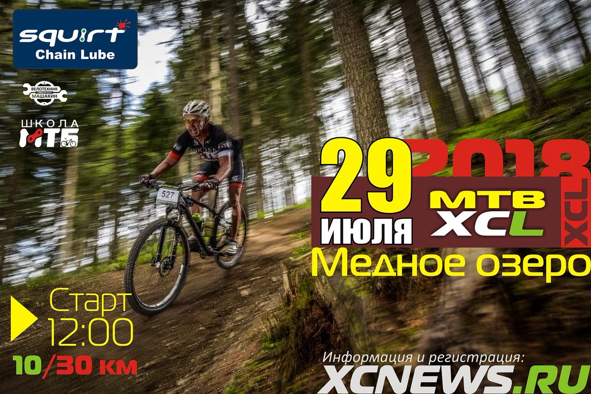xcnews's tweet photo. 29 июля приглашаем принять участие в XCLong - гонке на стыке марафонской дистанции и кросс-кантри
Положение: https://t.co/3m8AwXYSOK
Регистрация: https://t.co/NAQlQ2Hlnr https://t.co/Jyqwjh5CT8