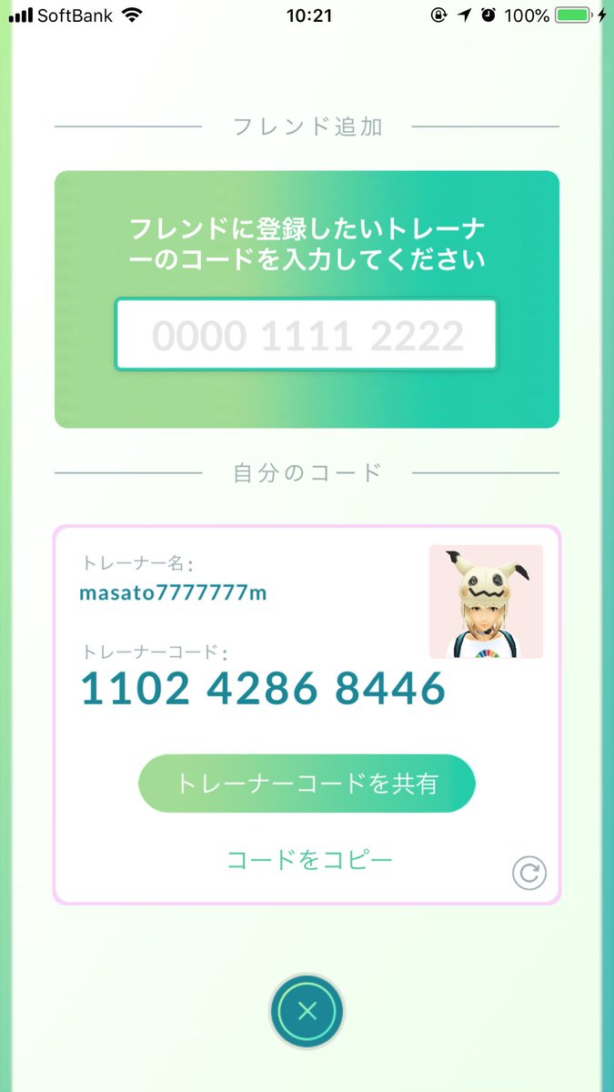 den12345678's tweet photo. フレンド機能全てのTLが解禁したので募集いたします

なってくれる方申請をお願いいたします
なってから解除をする方は申請しないで下さい

#ポケモンGO
#ポケモン交換
#ポケモンGOフレンド募集 https://t.co/2AfgTVUpZu