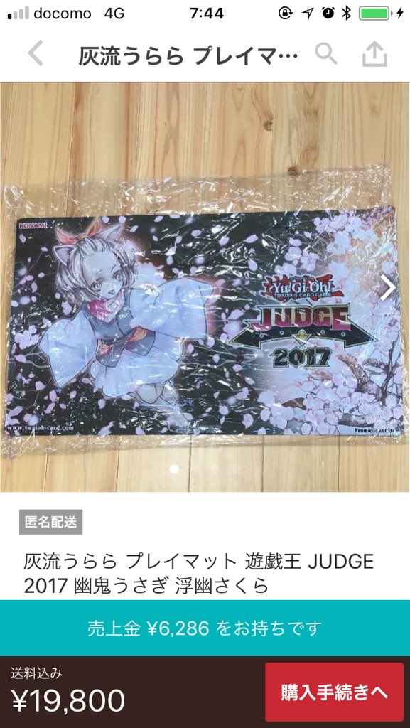 遊戯王 公式 Judge 2017 灰流うらら プレイマット 遊戯王 JUDGE系