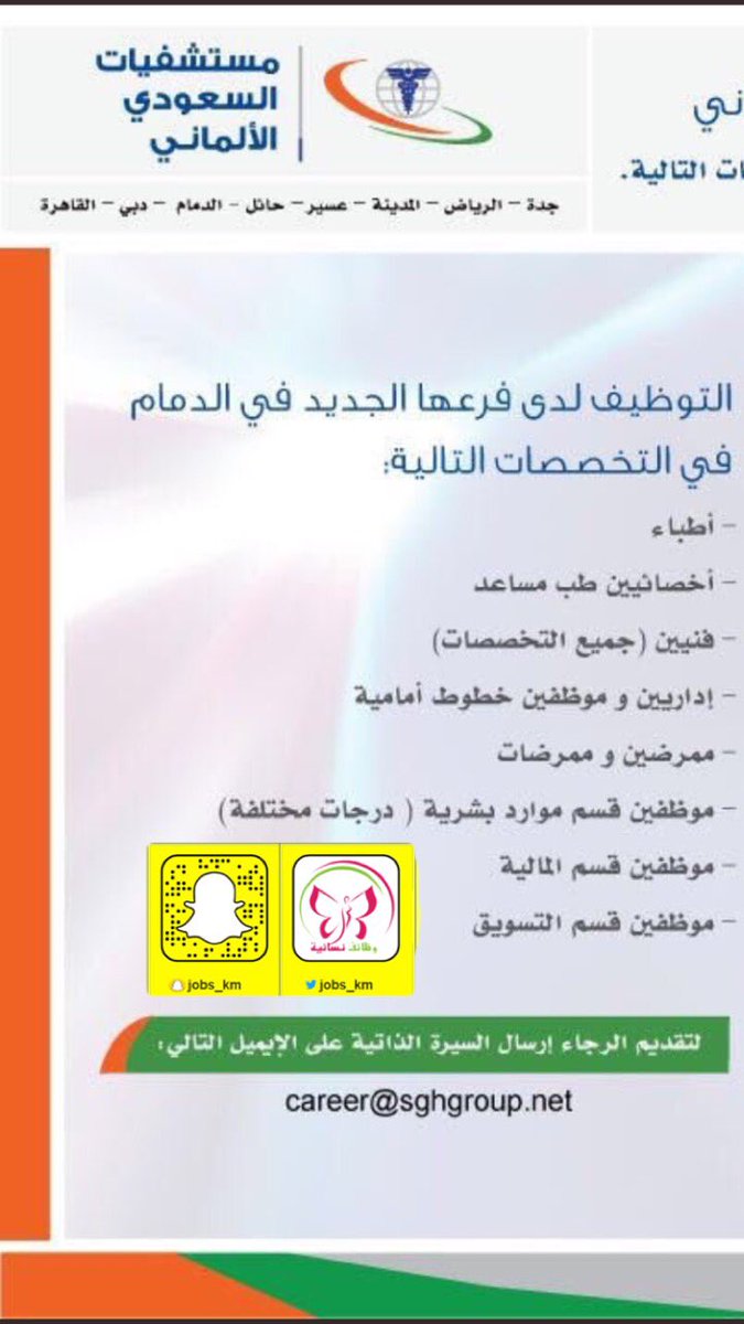 وظائف نسائية Twitterren وظائف نسائية وظائف وظيفة مدربة تجميل شاغرة بمعهد الخليج العالي النسائي للتدريب بالخبر Jobs Km وظائف الخبر الخبر الشرقية نساء Https T Co Gz70gkx4s8