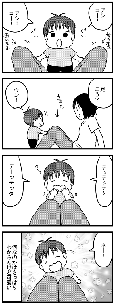 母の目線からお送りしています  