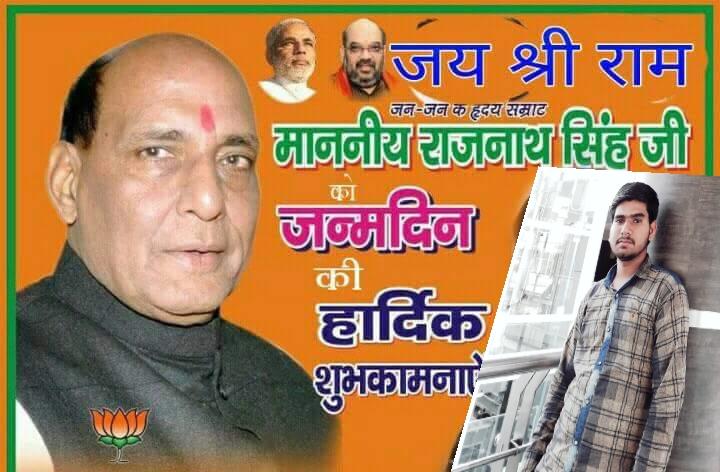 Happy birthday to honorable home minister mr Rajnath singh 