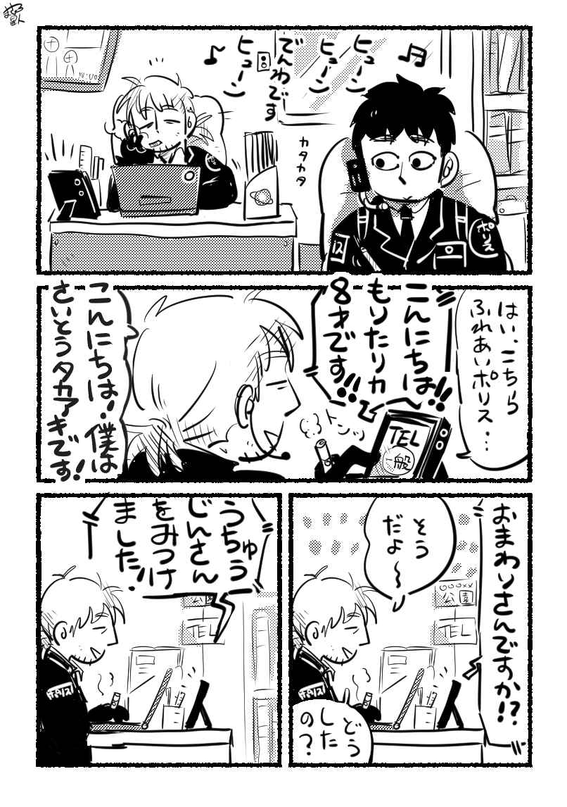 #近未来ふれあいポリス 小林君は機械が得意 https://t.co/5aaA8FrMNz