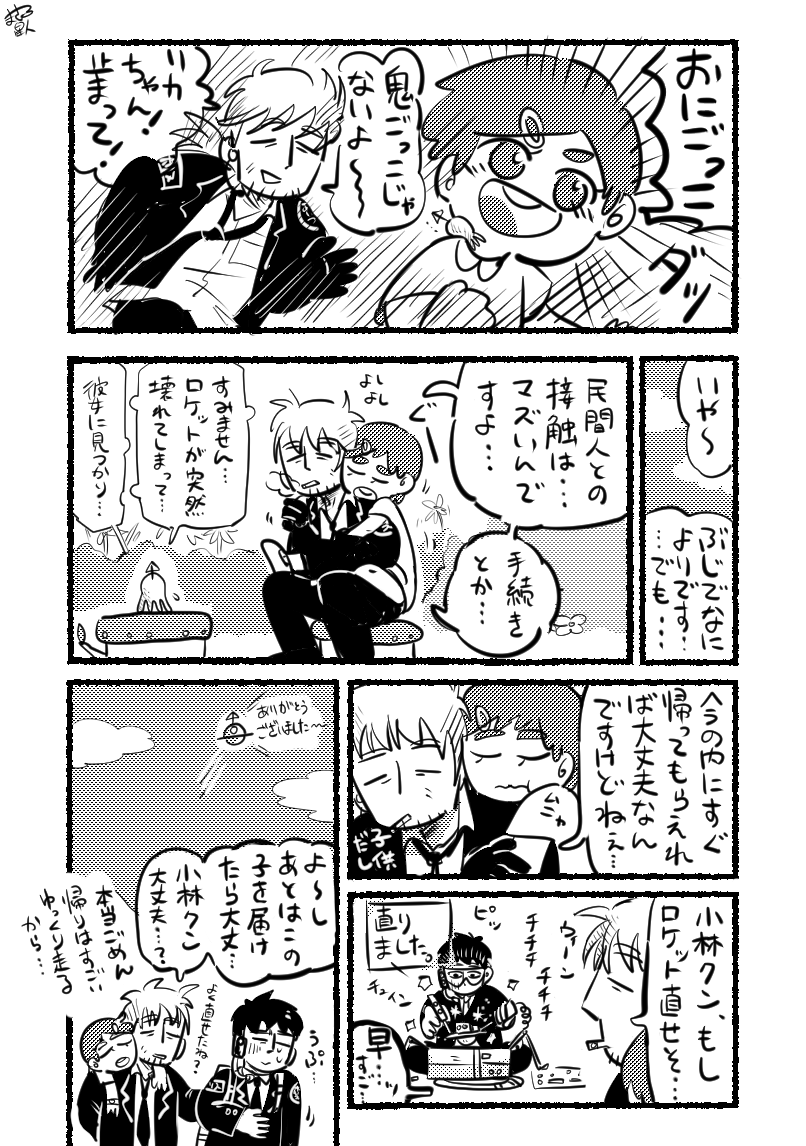 #近未来ふれあいポリス 小林君は機械が得意 https://t.co/5aaA8FrMNz