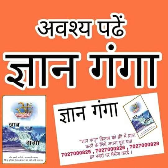 #सतभक्ति_से_आईं_खुशियाँ 
सृष्टि की रचना किस परमात्मा ने कि वह कैसा है?कौन है ?कहां रहता है? किसने देखा है ?यह सारे प्रश्नों के उत्तर जानने के लिए अवश्य देखिए साधना चैनल शाम 7:30 से 8:30 बजे तक।