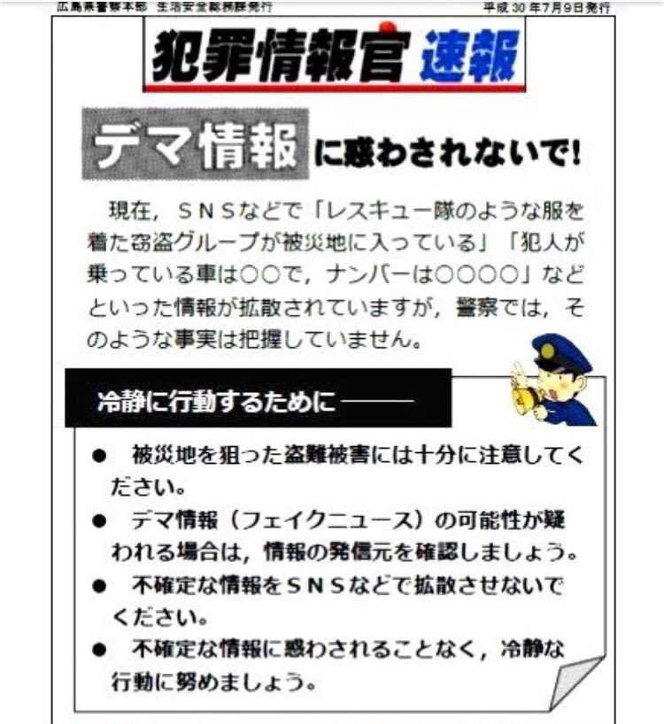 楠本里歩 On Twitter 先程ツイートしたのはデマらしいです これが公式で発表されたみたい 気をつけてください Https T Co 7qzv9yxq7b Twitter