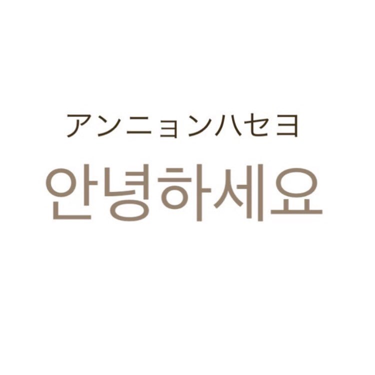 توییتر Koreanweek Apu در توییتر こちらのハングルは チング と読みます 友達 という意味です 友達といっても 付き合いが長く 年齢が1 2歳離れた友達のこと 別府にはこの名前のおいしい韓国料理屋さんがあります Koreanweek18 Kpopintheworld توییتر Koreanweek Apu در توییتر こちらのハングルは チング と読みます 友達 という意味です 友達といっても 付き合いが長く 年齢が1 2歳離れた友達のこと 別府にはこの名前のおいしい韓国料理屋さんがあります Koreanweek18 Kpopintheworld