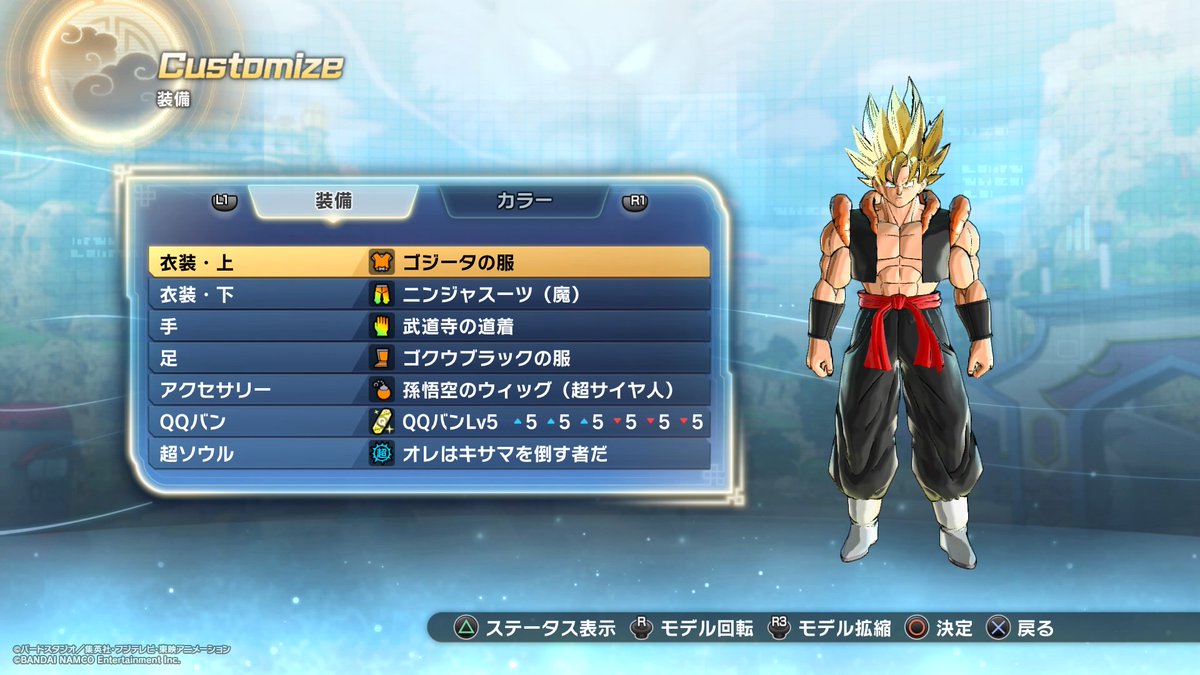 太陽 Twitterren Ps4share ドラゴンボールゼノバース２ 超サイヤ人ゴジータブラック３