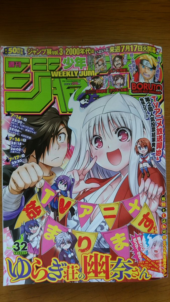 Yasu Akiyama I Posted An Article About Weekly Shonen Jump In My Blog T Co Dxitxuo5ze Wj30 Weeklyjump Manga Tanakaseiji T Co Jet5vxizpq Twitter Yasu Akiyama I Posted An Article About Weekly Shonen Jump In My Blog T Co Dxitxuo5ze Wj30 Weeklyjump Manga Tanakaseiji T Co Jet5vxizpq Twitter