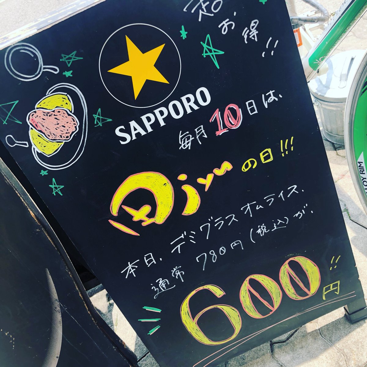 tajyu0903's tweet photo. いよいよ本日！！！

たじゅーの日💗

デミグラスソースオムライス通常780円がなんと！！！

👯‍♀️600円👯‍♀️

超お得ですよ〜😊💗

たじゅーの看板メニューこの機会に���非お試しくださーい🤤🤤🤤 https://t.co/SiXFZN1NiY
