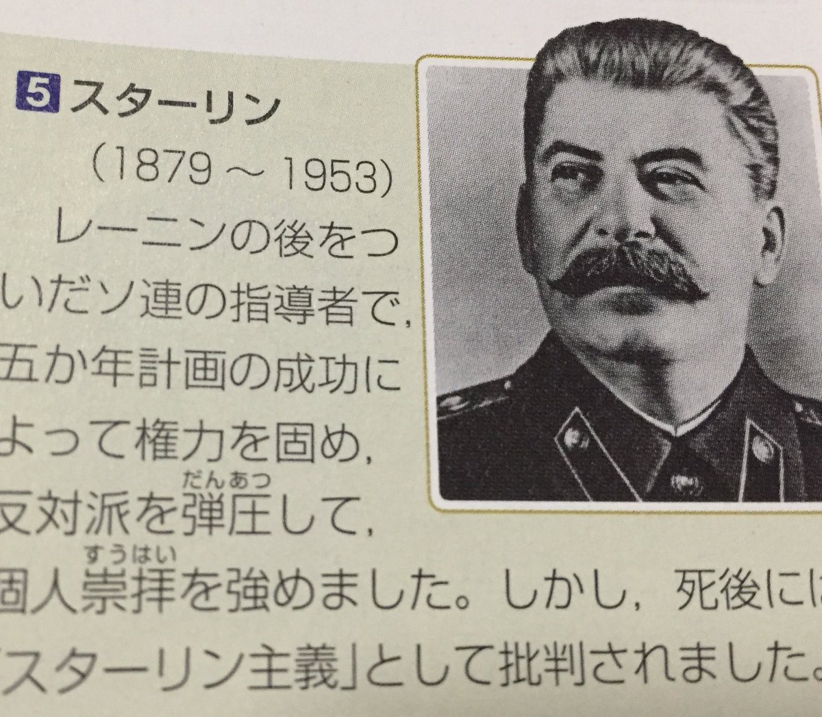 ট ইট র ちゃこたむ 息子 が 歴史 の資料を見ながら笑っているので 歴史の勉強が楽しいのかなぁ と思って見ていたら なんかこの人 幸徳秋水 フジモン に似てない と言われました おい 勉強してよ そんなこと言うなら私は