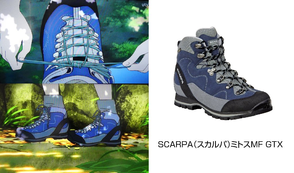 スカルパ キネシス MF GTX 登山靴