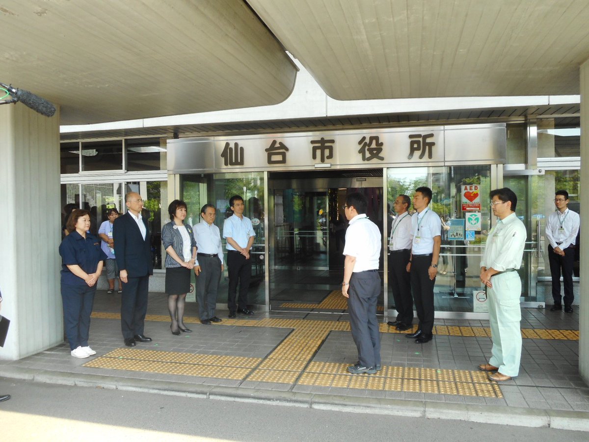 仙台市危機管理室 岡山県総社市へ職員が出発しました 罹災 りさい 証明関係業務の支援等を行うため 本日 職員4名が総社市へ向けて出発しました 仙台 仙台市危機管理室 岡山県総社市へ職員が出発しました 罹災 りさい 証明関係業務の支援等を行うため 本日 職員4名が総社市へ向けて出発しました 仙台