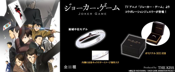 ジョーカーゲームのtwitterイラスト検索結果 古い順 ジョーカーゲームのtwitterイラスト検索結果 古い順
