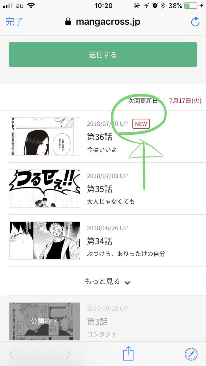 チャンピオンクロスとチャンピオンタップが合併して「マンガクロス」が誕生しました。
それに伴いシガチェリの表示が少し変わったので最新話の閲覧方法を記載しておきます。

URLはいつも通りプロフィールから飛べるようにしております。
今… 