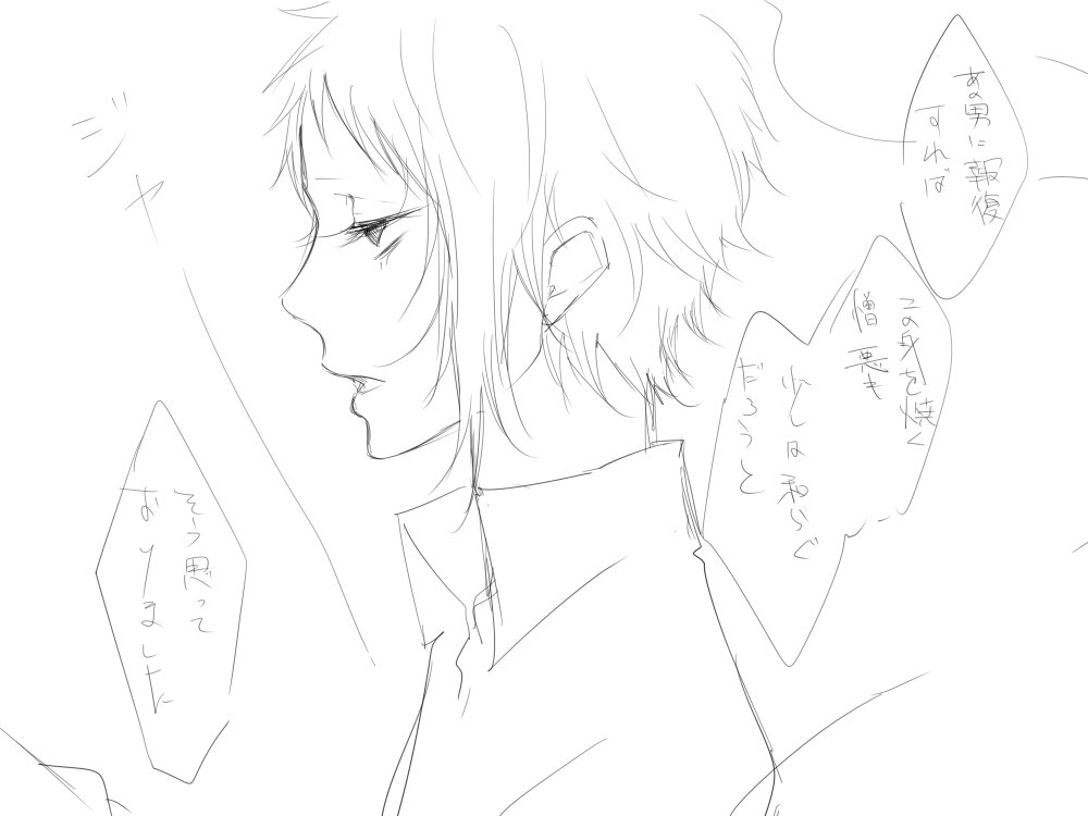 BEASTで彼の人の事考えてる二人をらくがき 