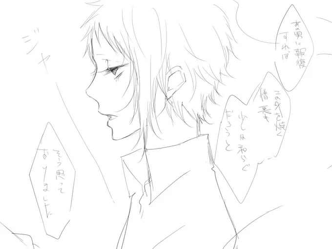 BEASTで彼の人の事考えてる二人をらくがき 