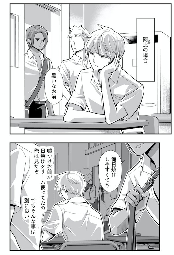 ふぞろいユモレスクの16話更新されています!今回、オチの阿比くんの表情を結構がんばって描きました。楽しんでもらえれば嬉しいです! https://t.co/y1b0VWvqVA #GANMA! 