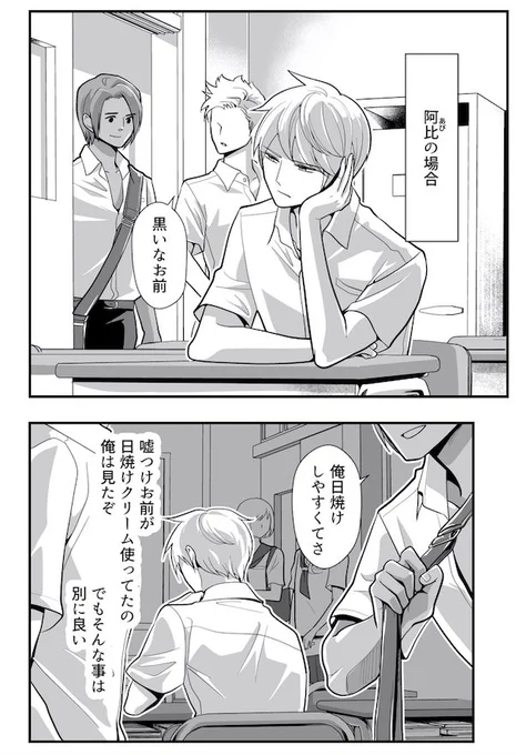 ふぞろいユモレスクの16話更新されています!今回、オチの阿比くんの表情を結構がんばって描きました。楽しんでもらえれば嬉しいです! https://t.co/y1b0VWvqVA #GANMA! 