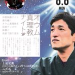 上祐史浩に関連する22件のまとめ Togetter 上祐史浩に関連する22件のまとめ Togetter