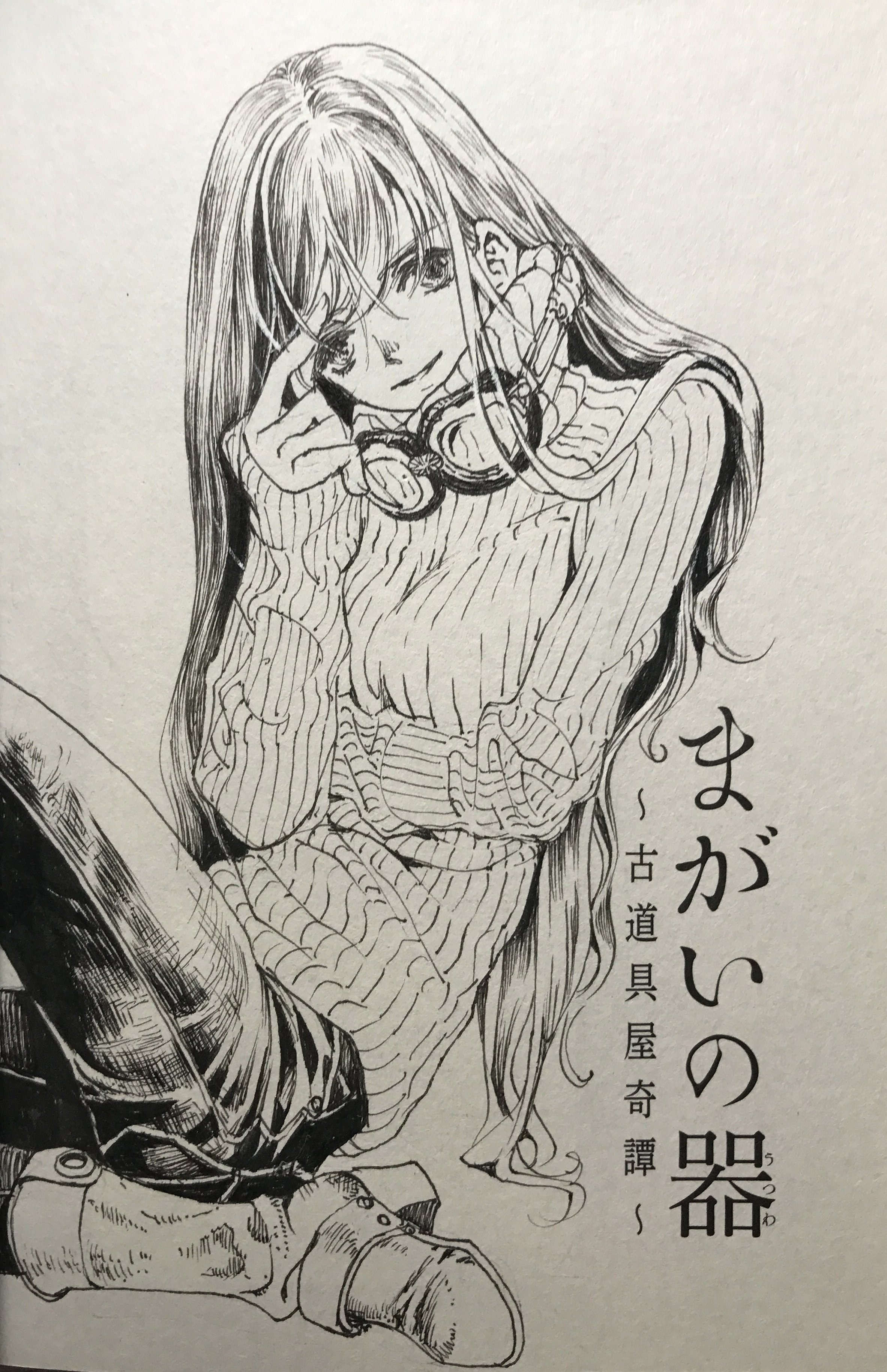 まがいの器 サイン本の絵３０ Twitter