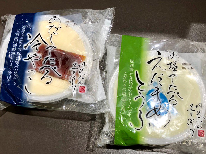 小田急百貨店 町田店 公式 Twitterissa 夏の食卓には 冷奴 でしょ という事で 地下1階 丹沢大山 五右衛門豆腐 を覗いたところ 美味しそうな豆腐を発見 豆乳の濃厚な甘味と旨味が感じられる おだしでたべる冷やっこ と 備え付けの塩をかけると甘味が一段と