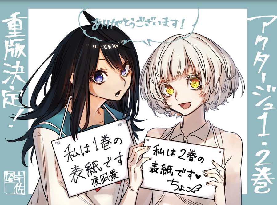 少年ジャンプの アクタージュ Act Age の主人公の凄さをベテラン舞台俳優に解説してもらった シナリオクラブ