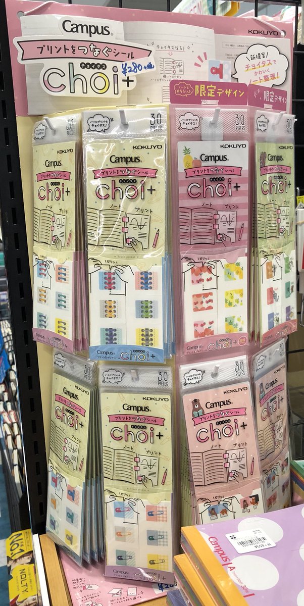 برچسب プリントが貼れるノート در توییتر