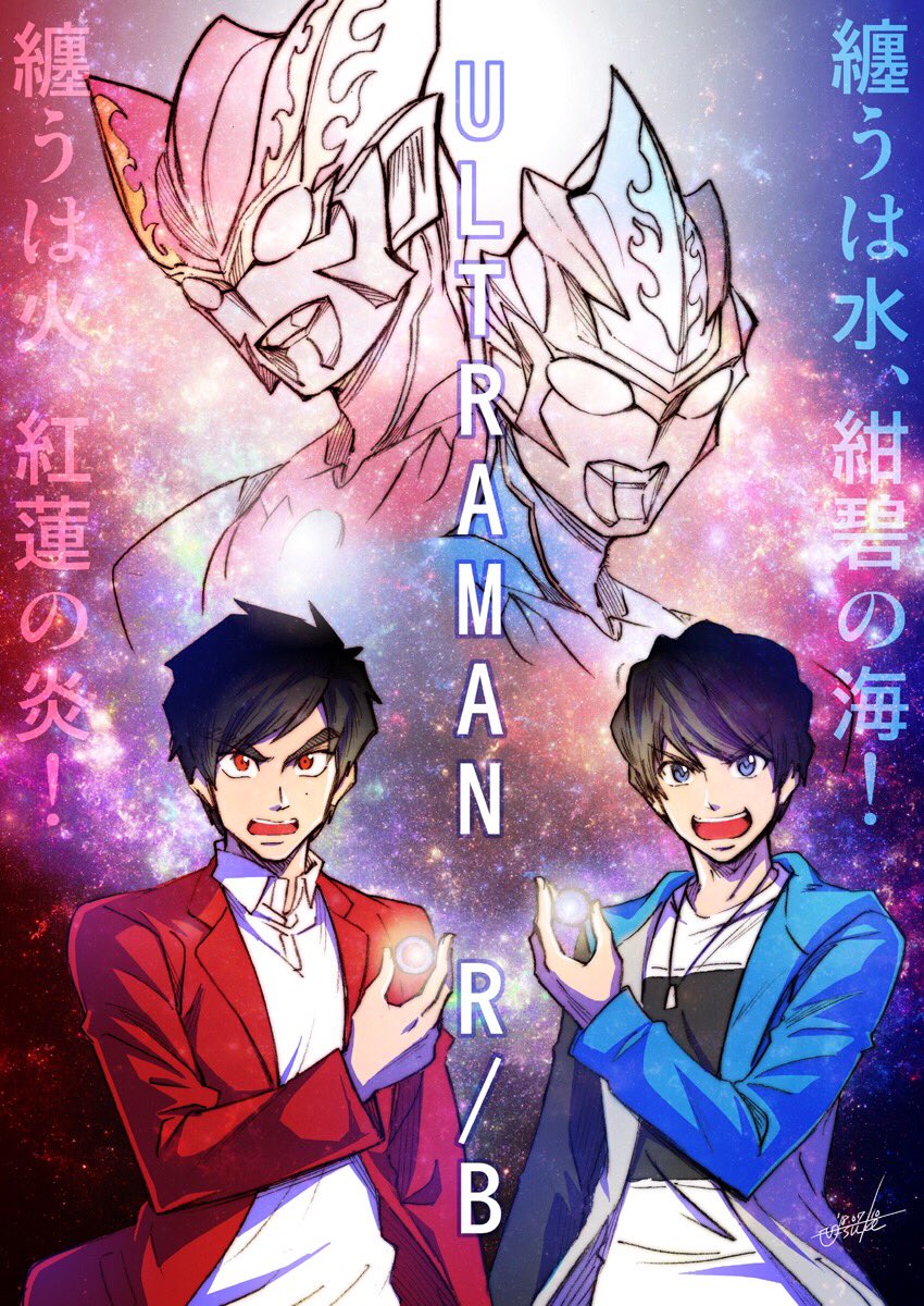 O Xrhsths Genki Sto Twitter ウルトラマンルーブのイラスト 超かっこいいです