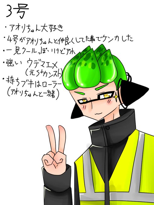 イカップルまとめ