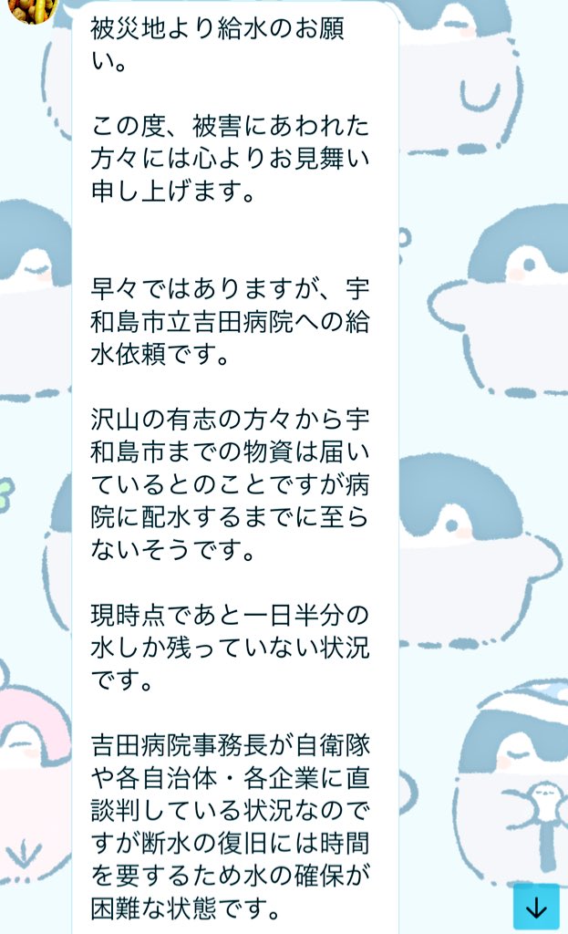 yamazaru_nii's tweet photo. 同級生からの依頼です。

愛媛、南予宇和島

まだまだ厳しい状況です。

#拡散希望#南予大雨#災害 https://t.co/X3phG3lfJK