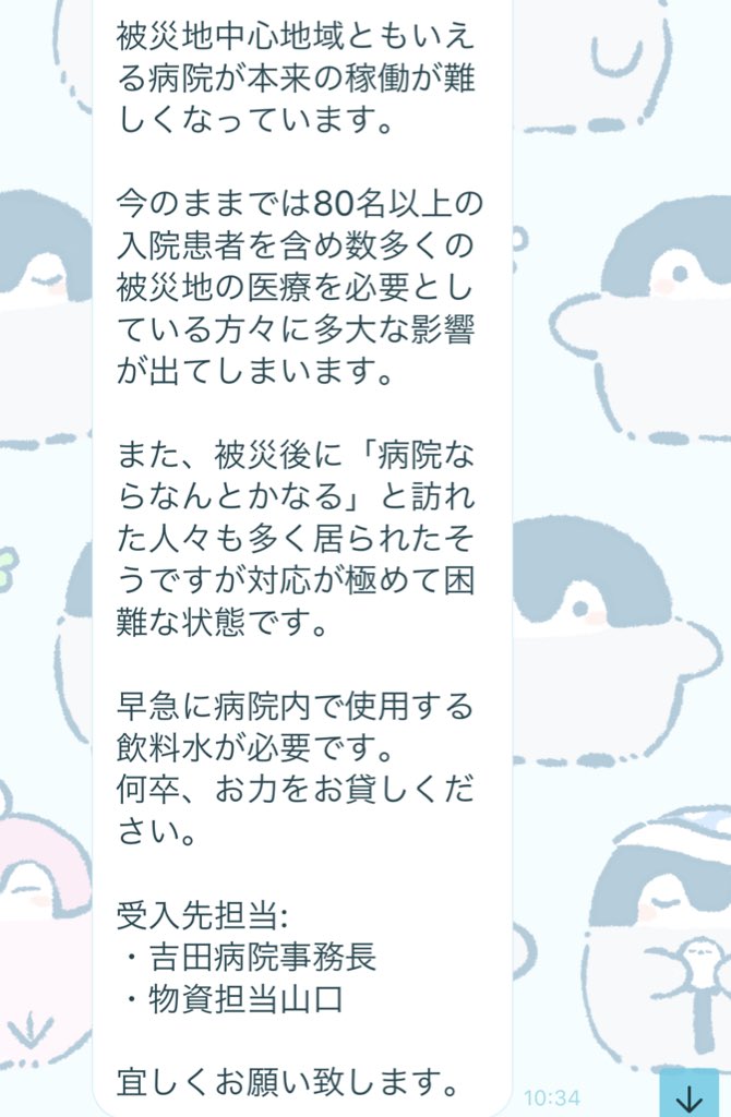yamazaru_nii's tweet photo. 同級生からの依頼です。

愛媛、南予宇和島

まだまだ厳しい状況です。

#拡散希望#南予大雨#災害 https://t.co/X3phG3lfJK