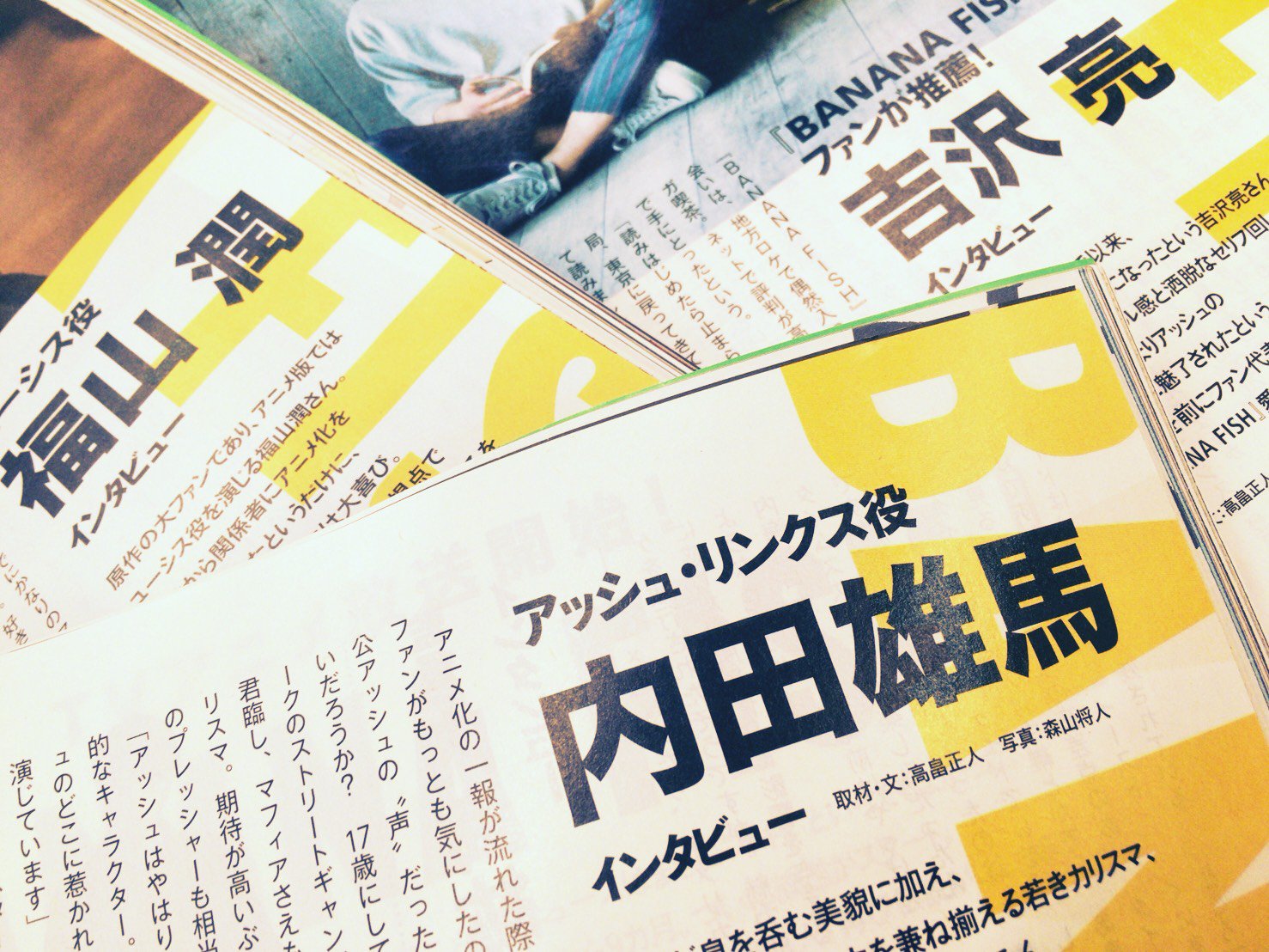 Tvアニメ Banana Fish 公式 発売中のダ ヴィンチ8月号にて Banana Fish 特集が掲載中です 内田雄馬さん 福山潤さん そして原作ファンの俳優 吉沢亮さん 更には内海紘子監督のインタビューと 盛りだくさんの全８ページ 是非チェックしてみて