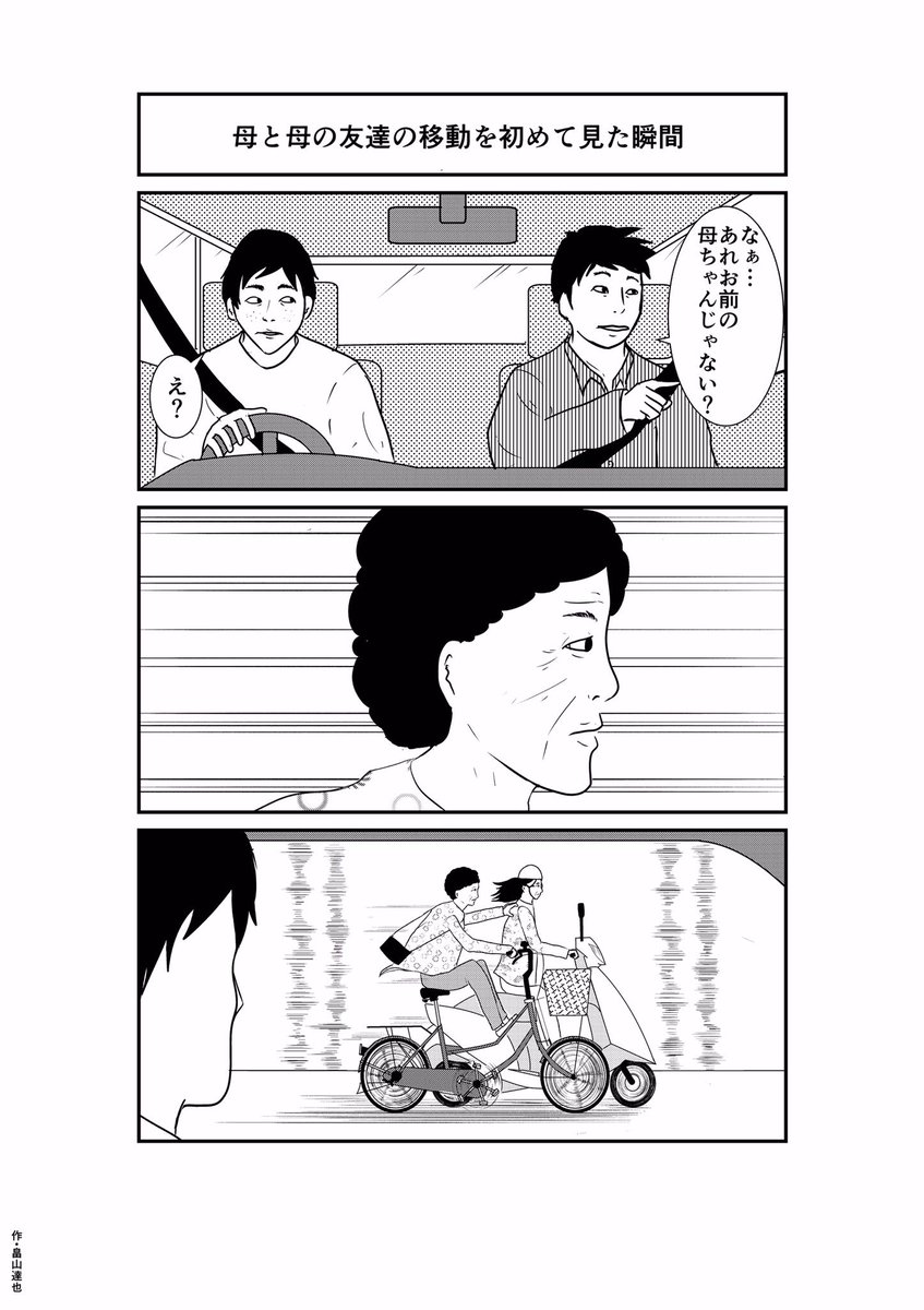 マンガ・81 
