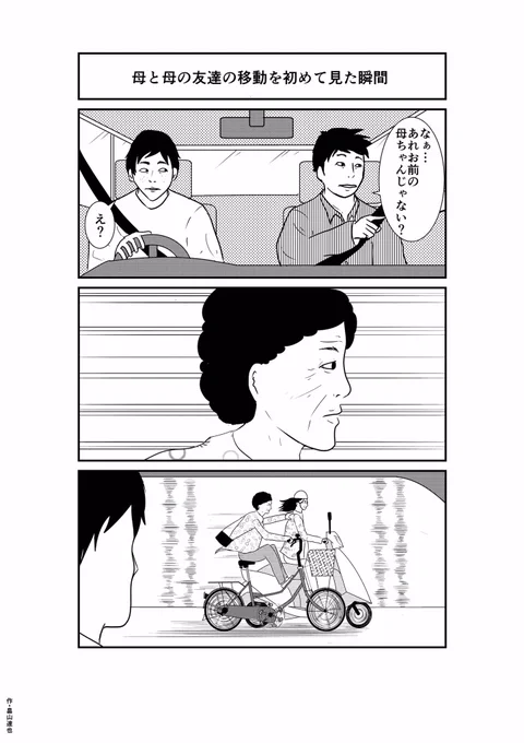 マンガ・81 