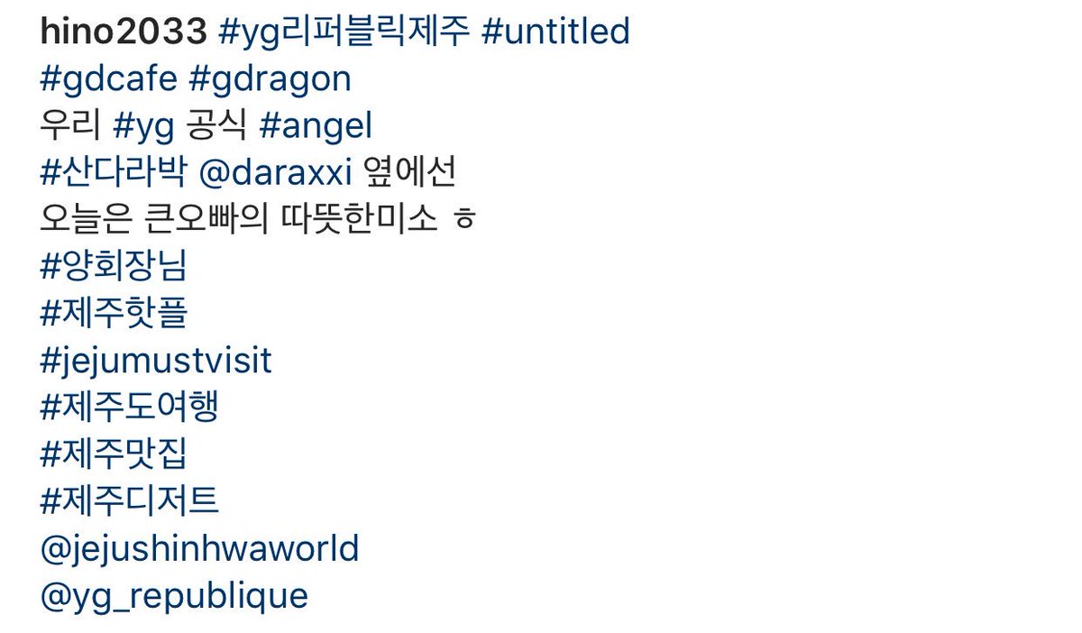 WeLoveDara's tweet photo. [IG] hino2033 - “"#ygrepublicjeju #untitled #gdcafe #gdragon 
Our #yg official #angel
#sandarapark @daraxxi beside her is #YangCEO with a big oppa's smile today ㅎ" https://t.co/kk2rE67mU2