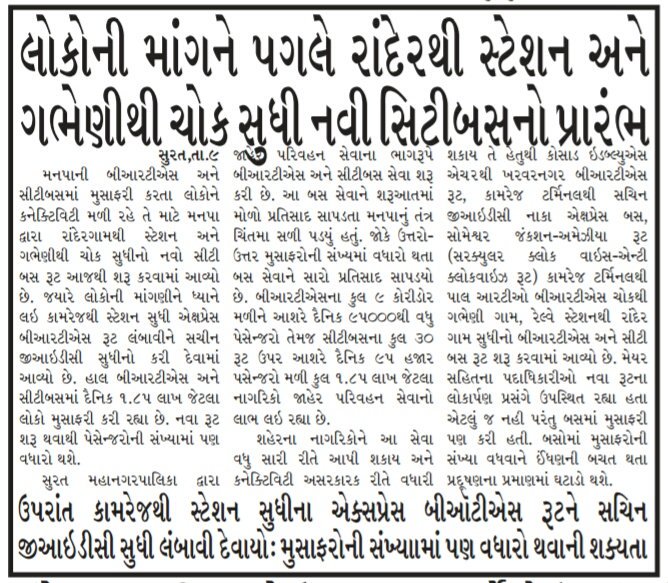 DevelopedSurat's tweet photo. @OurSMC has started #New_Bus_Route
#SuratRailwayStation to #Rander_Gam via #Prime_Arcade

with
#Ladies_Conductors in #1st_Shift

with 5 more Routes / Extension

@Gujaratmitr @GujaratGuardian @rajpatrika #yes_icc Clickd by #FenilThakkar @SuratSitilink #SuratCityBus #Women_Empower https://t.co/0iX2d8CQB3