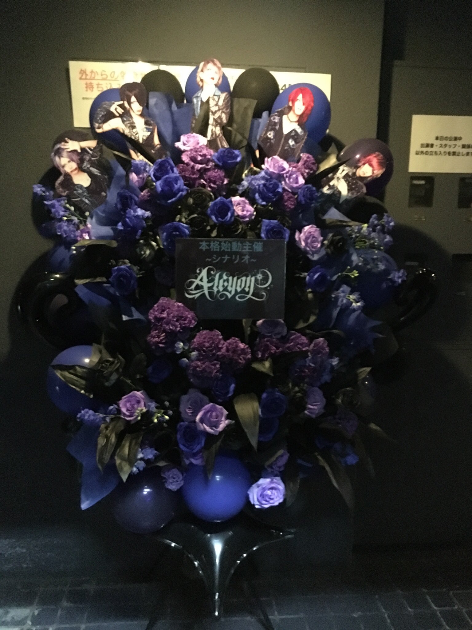 よしえ店長 Na Twitteru バルーンスタンド花のご注文を頂きました Alcyon 今池 3star スタンド花 バルーンスタンド 名古屋 花屋 花広場mahiru T Co Daurzksbht Twitter