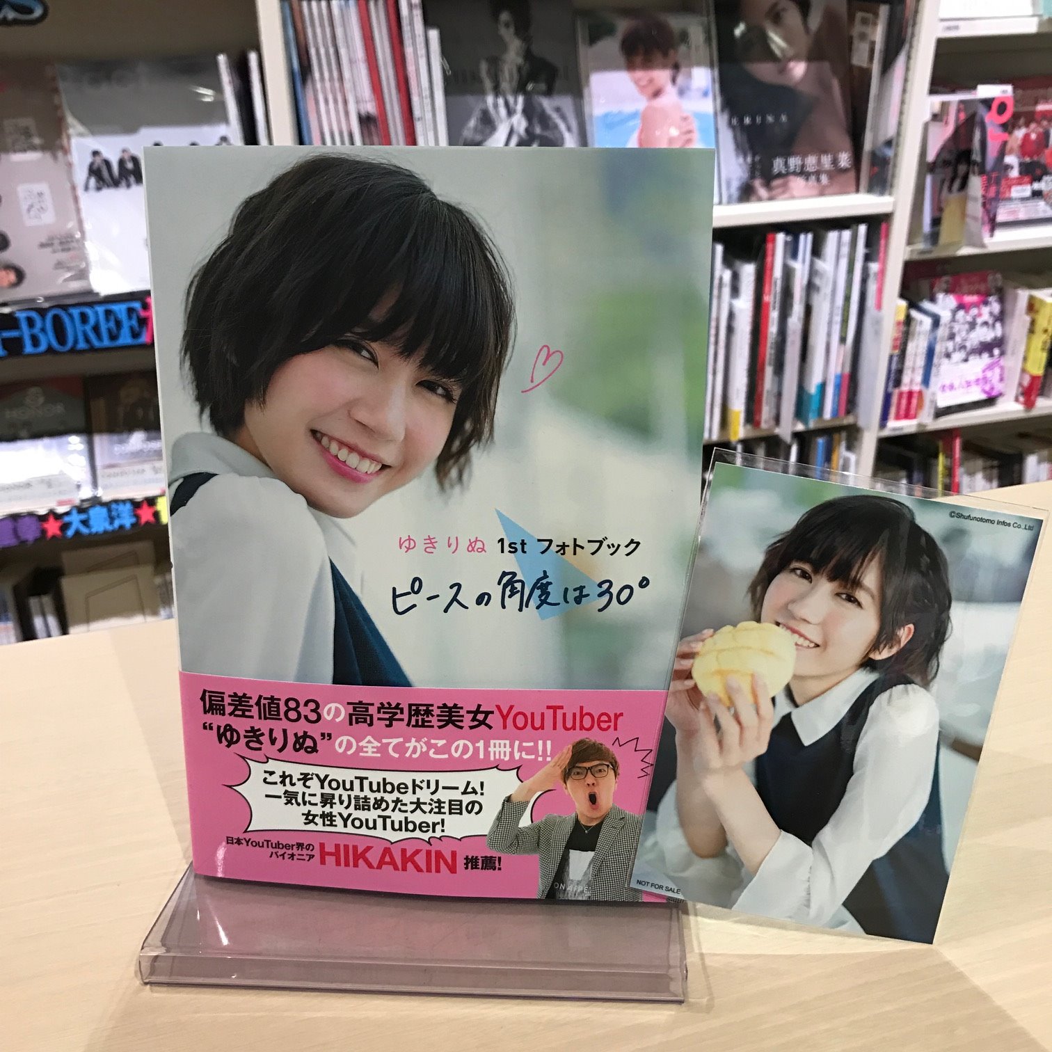 ゆきりぬ 1st フォトブック めまぐるしく ピースの角度は30 ゆきりぬ 1st フォトブック めまぐるしく ピースの角度は30